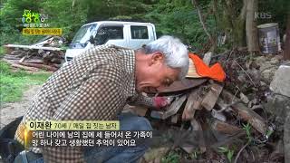 2TV 생생정보 - 우리 동네 가 보자, 매일 집 짓는 남자의 사모곡! 20180731