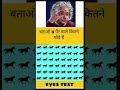 तुम्ही गंभीर नसाल तर पाहू नका 😤 || Find The Missing Number || Police Bharti || Minu Police Bharti