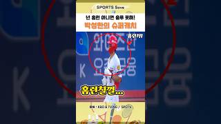 홈런1위 KIA 김도영의 타구를 몸 날려 잡아낸 SSG 박성한 다이빙 호수비#박성한 #SSG랜더스 #에스에스지랜더스#프로스포츠 #프로야구 #KBO리그 #스포츠 #야구