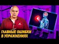 Как правильно выполнять триаду здоровья? Ошибки самостоятельных занятий по методике Бубновского