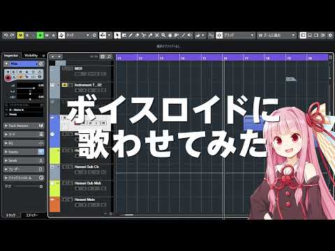 ボイスロイドに歌わせてみた