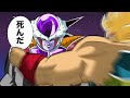 【アニメ】もしもバーダックが伝説の超サイヤ人だったら