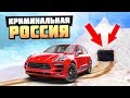 НАШЛИ ЗАБРОШЕННУЮ ПЕЩЕРУ В ГОРАХ! - GTA: КРИМИНАЛЬНАЯ РОССИЯ ( RADMIR RP )