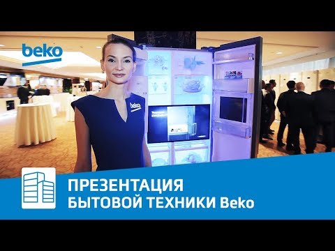 Презентация новой линейки