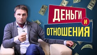 Отношения и деньги. Как финансовое положение женщины влияет на отношения? Отношения и деньги. Как финансовое положение женщины влияет на отношения?