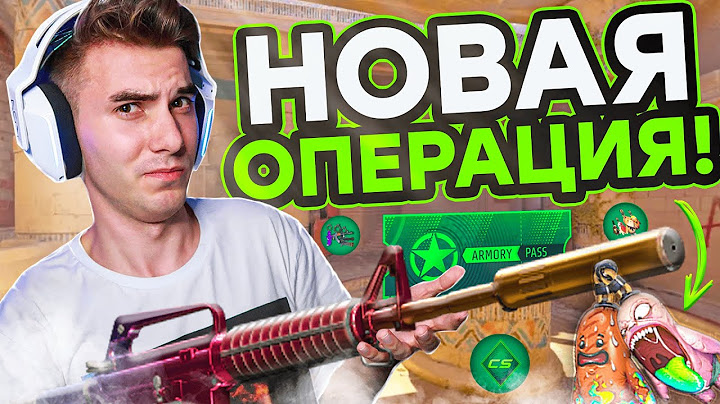 ГЛОБАЛЬНОЕ ОБНОВЛЕНИЕ В CS2! БРЕЛКИ И НОВАЯ ОПЕРАЦИЯ ARMORY PASS В КС2