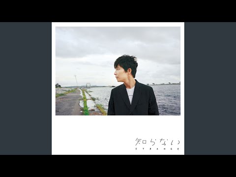 新品未開封　初回限定版　星野源　知らない Amazon.co.jp: 知らない[初回限定盤]: ミュージック