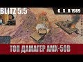 WoT Blitz - Три боя на танке AMX 50B. Картонный барабан - World of Tanks Blitz (WoTB)
