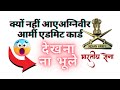army agniveer ka admit card kaise nikale | kyon nahi Aaye army agniveer ke admit card | #army admit.