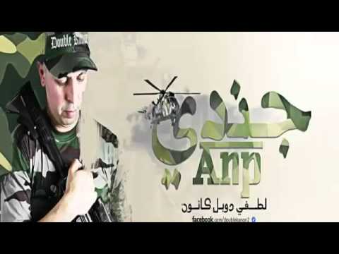 لطفي دوبل كانو جندي