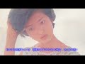 山口百恵 名前のない時間