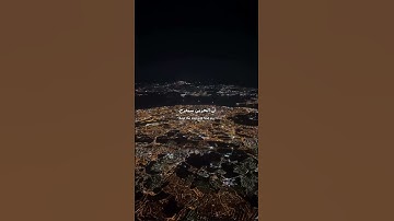 علمتني سورة يوسف أن أتمسك ب أحلامي 🤲🏼🥺 و أنتم ماذا تعلمتم 👀🕶️ #اسامة #الشامي #غيث_مروان #أمريكا
