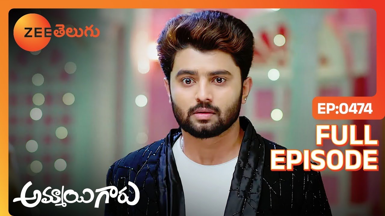 ఇలా మాట్లాడటానికి కారణం అమ్మాయి గారు |  Ammayi Garu | Full Ep 474 | Zee Telugu | 04 May 2024