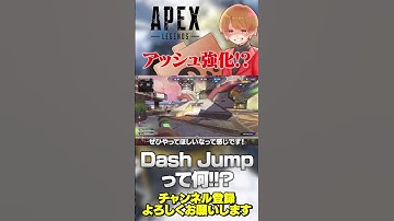 まさかの強化？アッシュにバフが入る噂がある…マジか？【 APEX のったん エペ解説 】#apex #apexlegends #のったん #エペ解説 #エペ