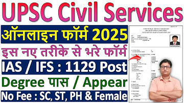 UPSC IAS / IFS Online Form 2025 Kaise Bhare ✅ How to Fill UPSC Civil Services Online Form 2025 Apply