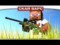 ч.86 - Охотник на КЕМПЕРОВ!!! - Minecraft Sky Wars