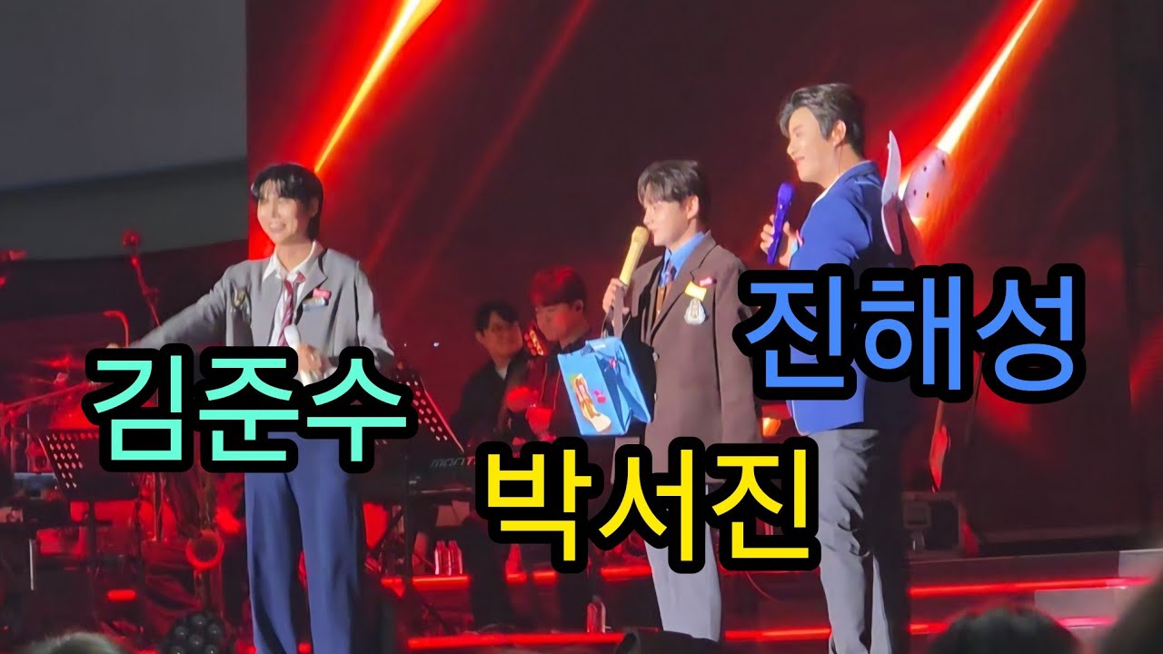현역가왕2 대구 앵콜 콘서트 #소리꾼김준수 #박서진 #진해성 #현역가왕2 