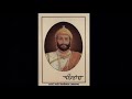 Nischhyayacha Mahameru, निश्चयाचा महामेरु , Shivaji Maharaj Song Mp3 Song