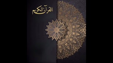 سورة النصر بصوت الشيخ ياسر الدوسري
