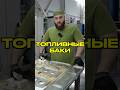 Виды авиационный топливных баков.