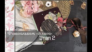 Фотоальбом