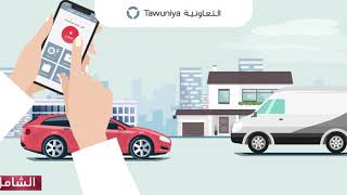 للتأمين السيارات التعاونية شركة التأمين