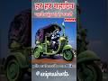 महादेव चला रहे है auto हर हर महादेव #shorts #mahadev #trending