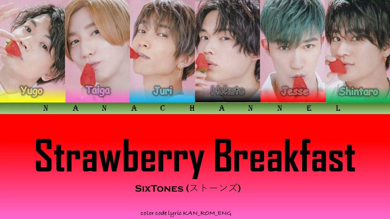 SixTONES (ストーンズ) – Strawberry Breakfast | Color Coded Lyrics