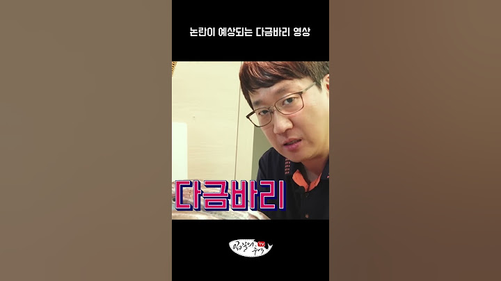 논란이 예상되는 다금바리 영상 #shorts