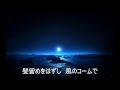 『潮騒』 UNIT Anchor (Vo.May)