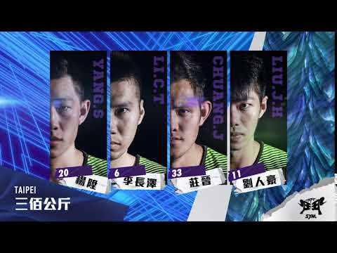 DDD決賽出場動畫  -三佰公斤