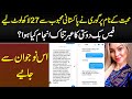 Mohabbat Ke Naam Per Gori Ne Pakistani Se 27 Laakh Loot Liye - Facebook Friendship Ka Bura Anjam