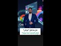 هل ستغير "غوغل" شكل الإنترنت كما نعرفه؟