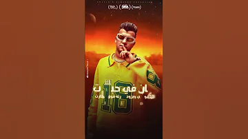 مهرجان سجن الدنيا يهد بس السيط وحش اسمعو مني عصام صاصا الكروان توزيع كيمو الديب 2025 Official 