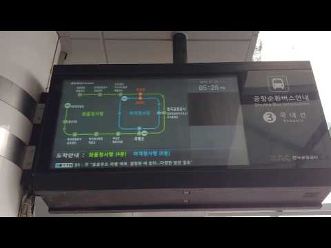 [원본/Original] 김포국제공항 무료순환버스 도착안내기 The BIS System for the Free Shuttle Bus of Seoul Gimpo Airport