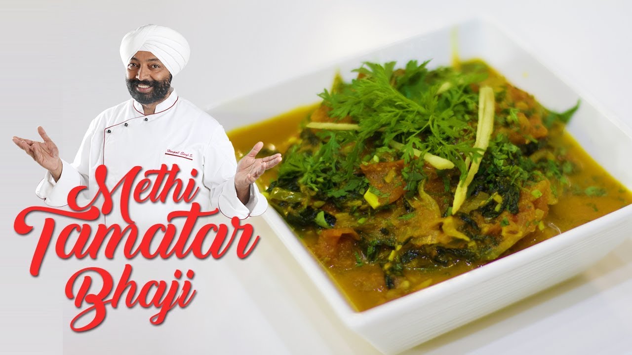 Methi Tamatar Bhaji Recipe | Chef Harpal Singh Sokhi | chefharpalsingh