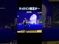 ディバイン確定の結果は…!?#フォートナイト #ブレインロット #fortnite #breinrot #short #shorts