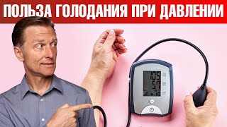 Что Делать При Высоком Давлении? Как Избежать Гипертонии? 🧐