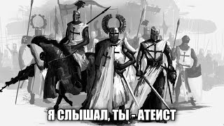 картинка: РЫЦАРСКИЕ ПРИКОЛЫ