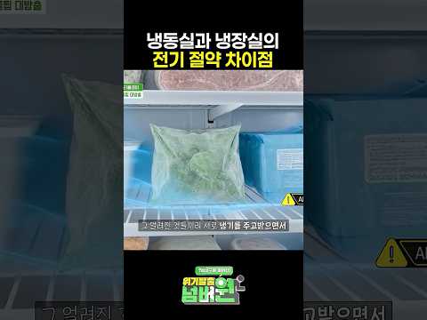 냉장고 <strong>관리</strong> 이렇게 하셔야 합니다