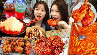 ASMR MUKBANG| Pasar tradisional Korea dengan teman saya (Ayam, Keju Tteokbokki, Pangsit).