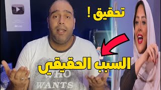 رضـوي الشـربـيـنـي امام الاعلي للاعلام بسبب - ناصر حكاية