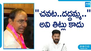 KCR about His Language | CM Revanth Reddy |@SakshiTV