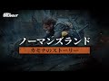 ArenaBreakout【カモナのストーリー】-その2-
