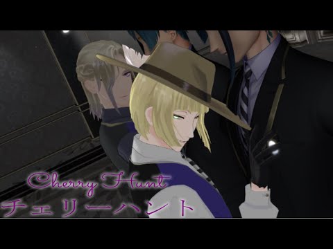 【MMDツイステ】リーチ兄弟とヴィルークでチェリーハント