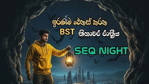 ඉරණම වෙනස් කරන වයුහගත රචනා සාකච්චාව[BST]Bio systems technology
