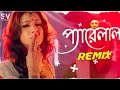 Pyarelal - Remix || প্যারেলাল রে - Bengali Remix ||Dj Suman Raj ft.Dj Debashish || Hot Dance Mix