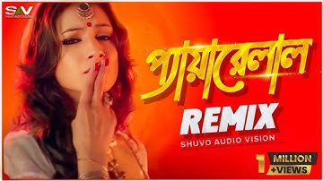 Pyarelal Remix | প্যারেলাল রে - Bengali Remix | Dui Prithibi | Dev | Dj Debashish | Hot Dance Mix