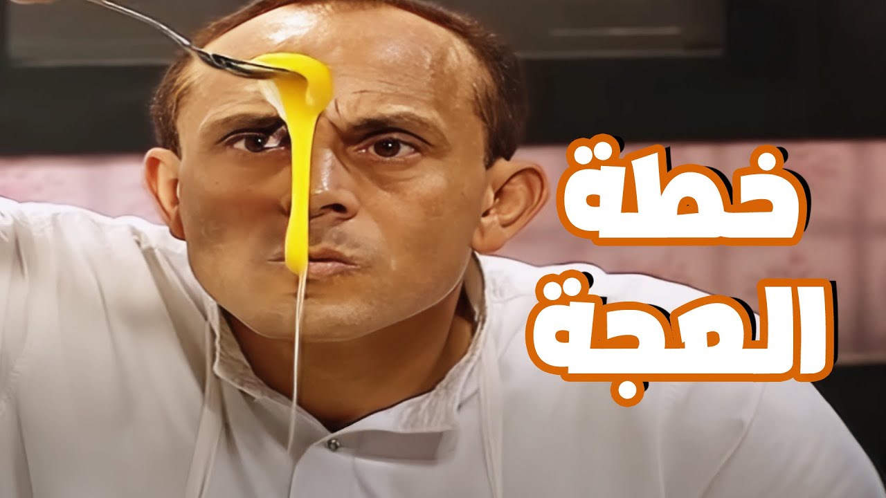 لما ادخل المطبخ اخر الليل واهبب الدنيا 🤣🤣