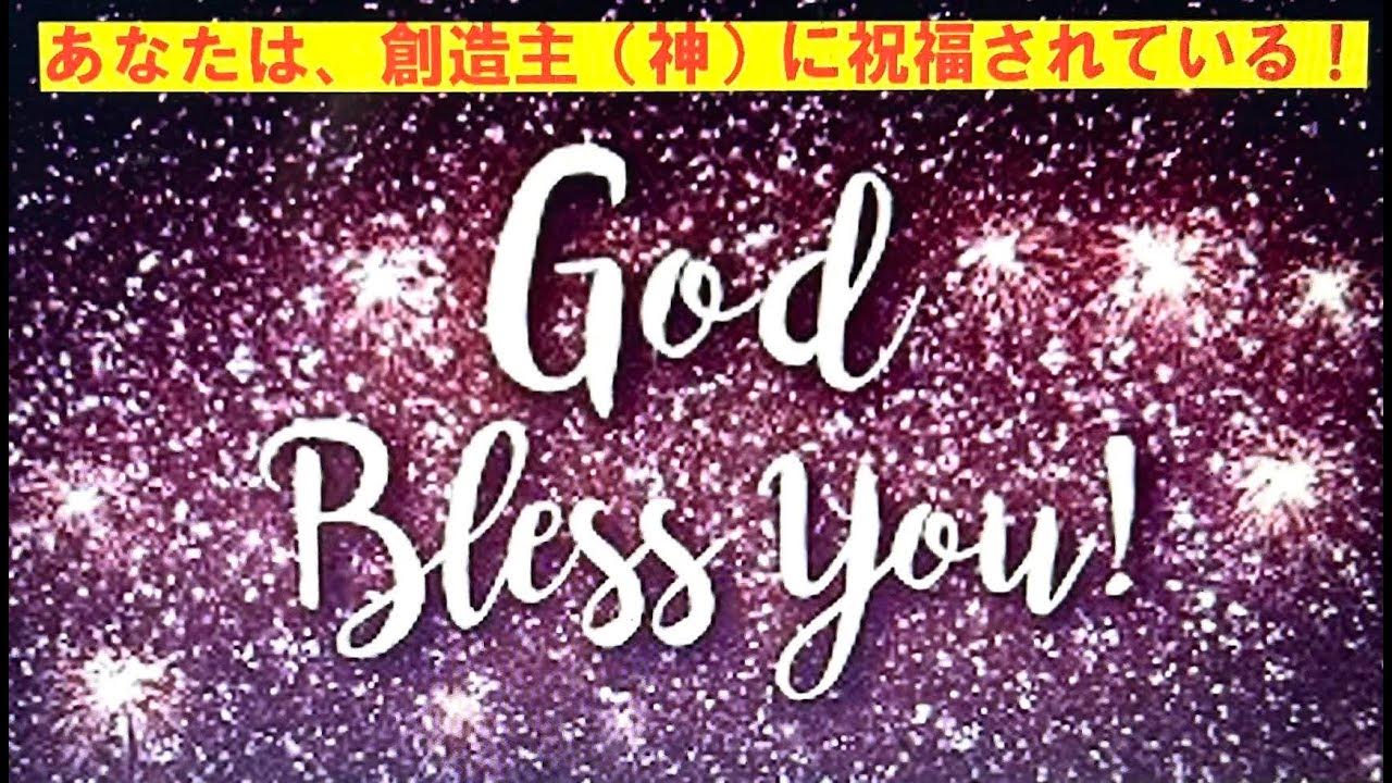 God bless you картинки. Thank you god bless you. Thank you card. God bless you all. God bless надпись.
